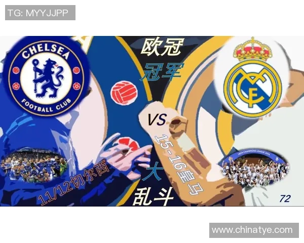 中超激战皇马小胜切尔西红牌争议引发全场热议